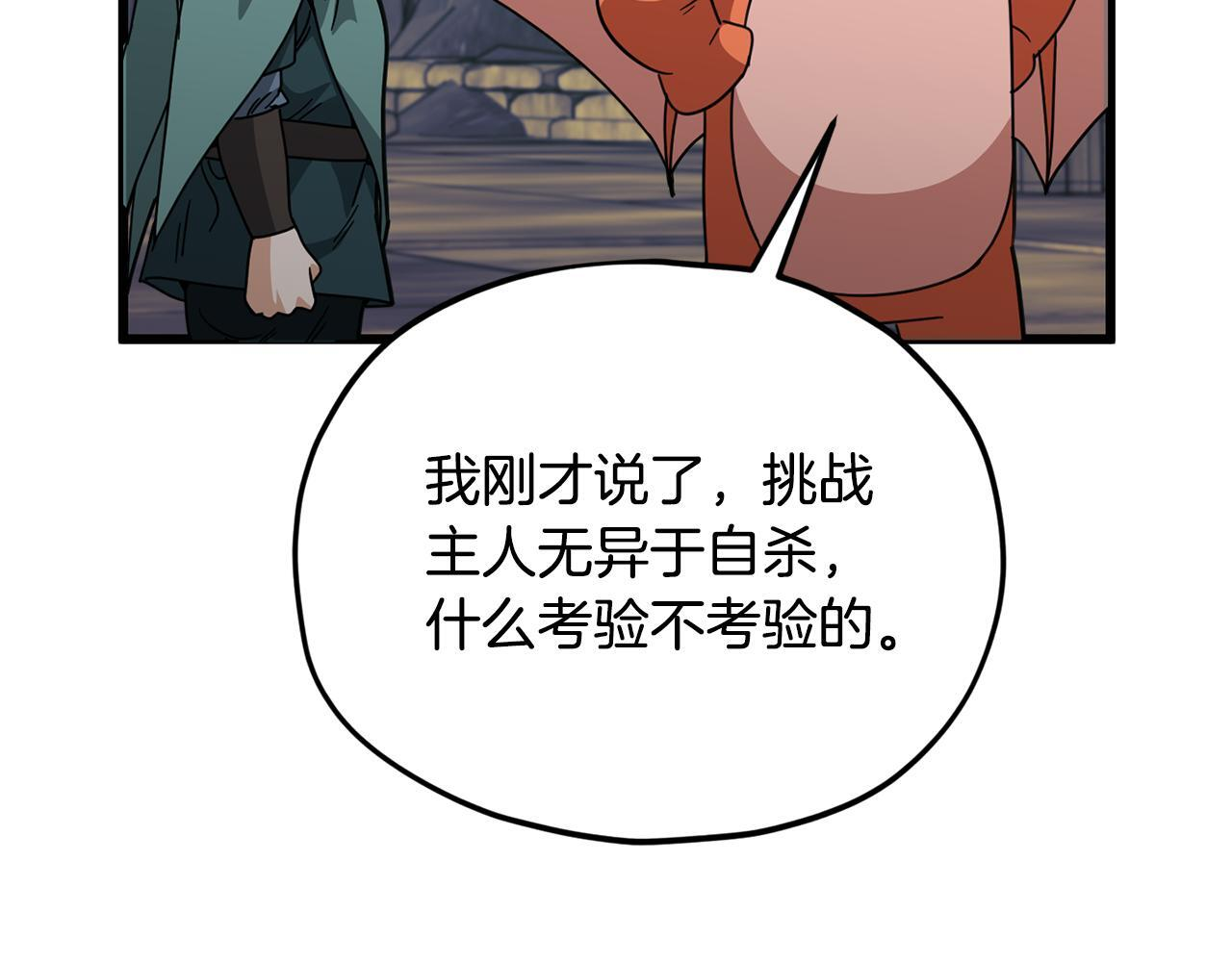 第220话 爸爸的锐变 第106页