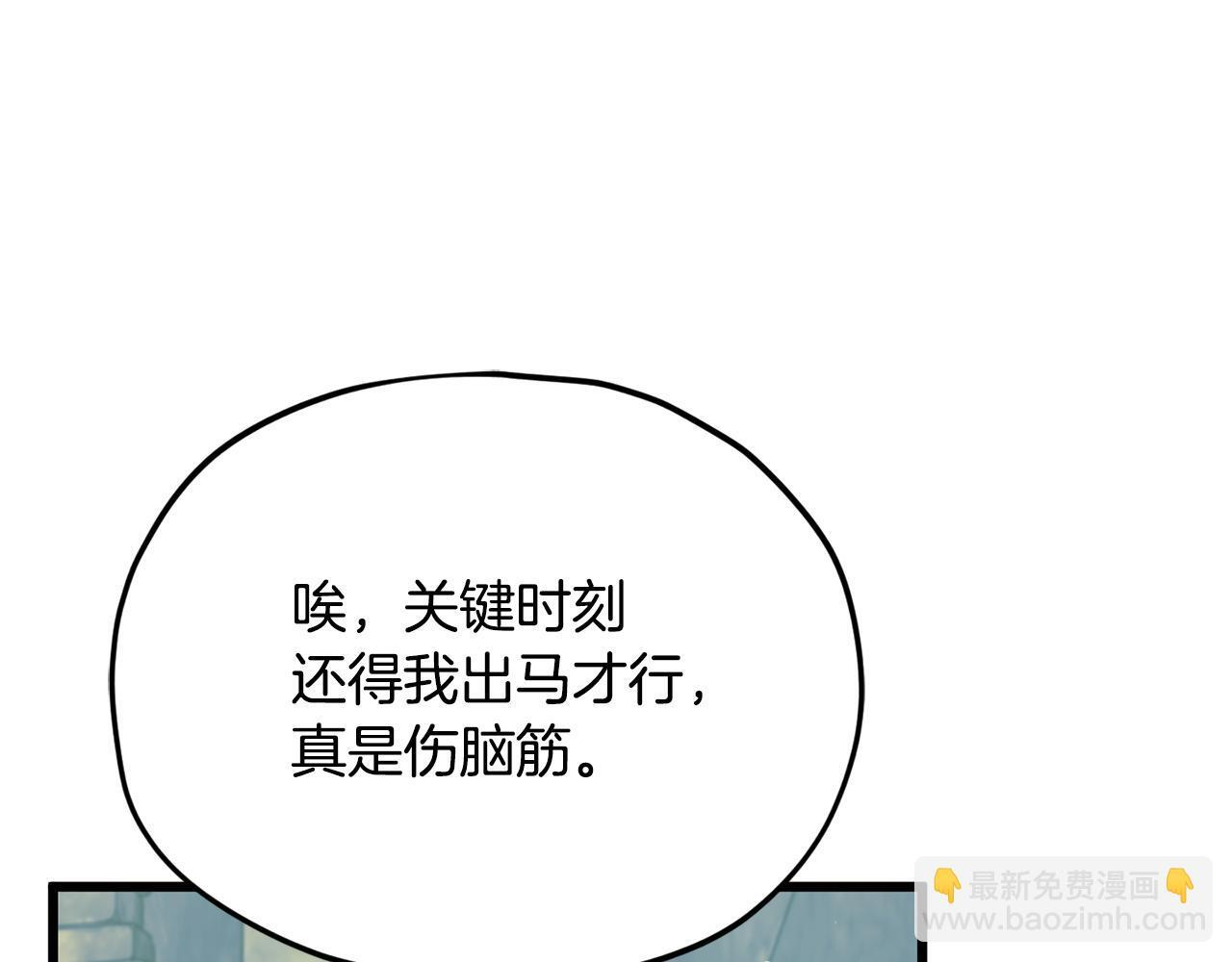 第220话 爸爸的锐变 第108页