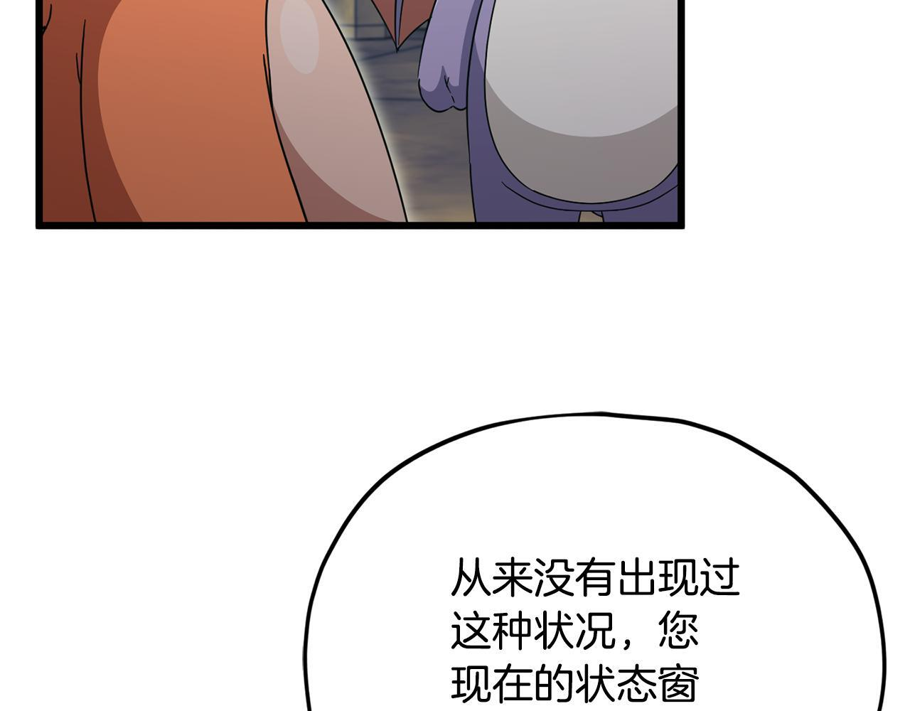 第220话 爸爸的锐变 第110页
