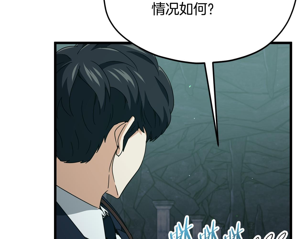 第220话 爸爸的锐变 第111页
