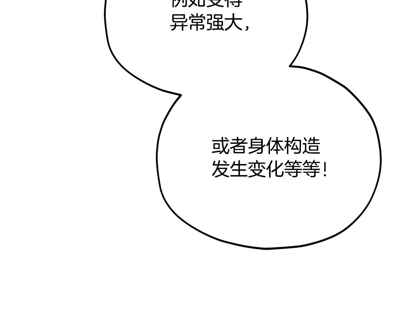 第220话 爸爸的锐变 第113页