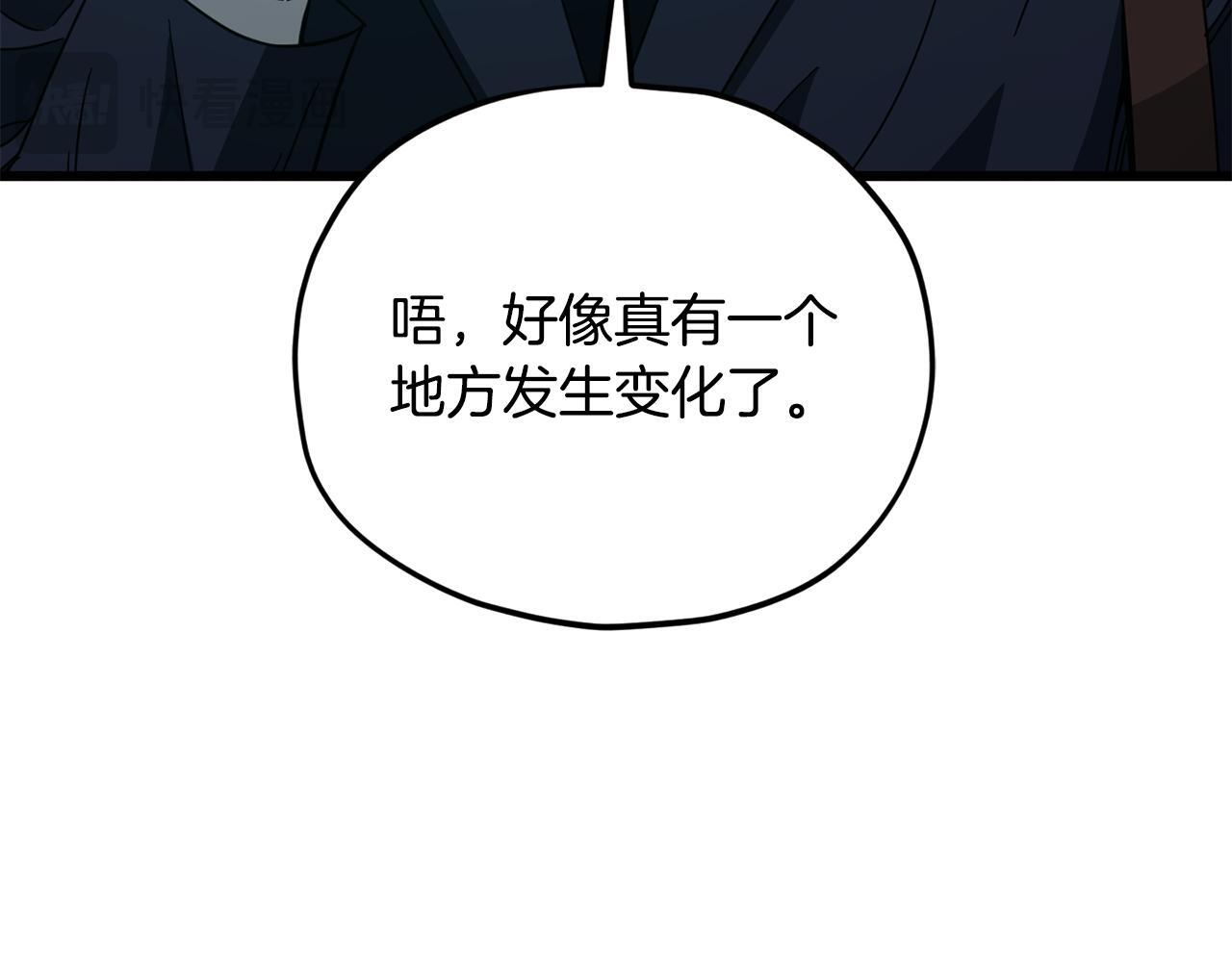 第220话 爸爸的锐变 第116页