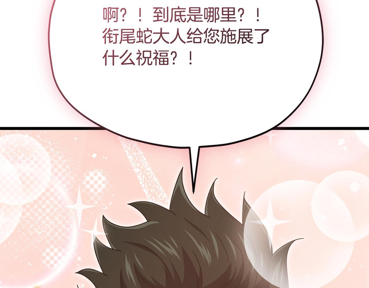 第220话 爸爸的锐变 第119页