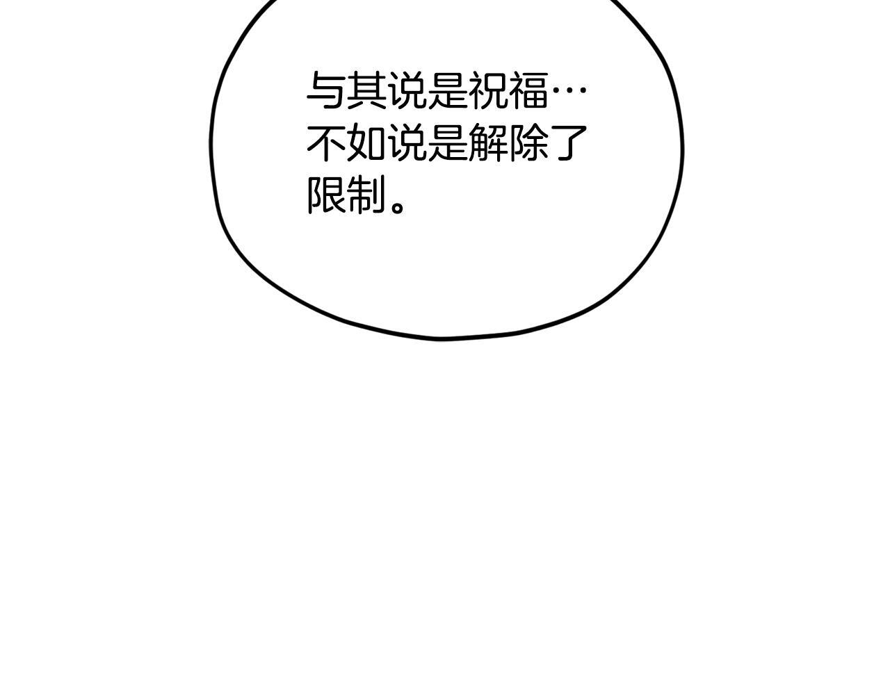 第220话 爸爸的锐变 第122页