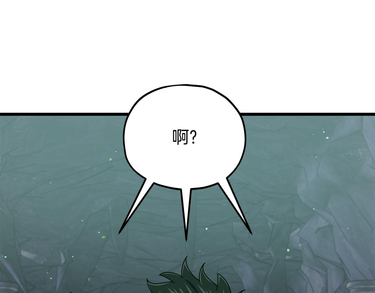 第220话 爸爸的锐变 第123页