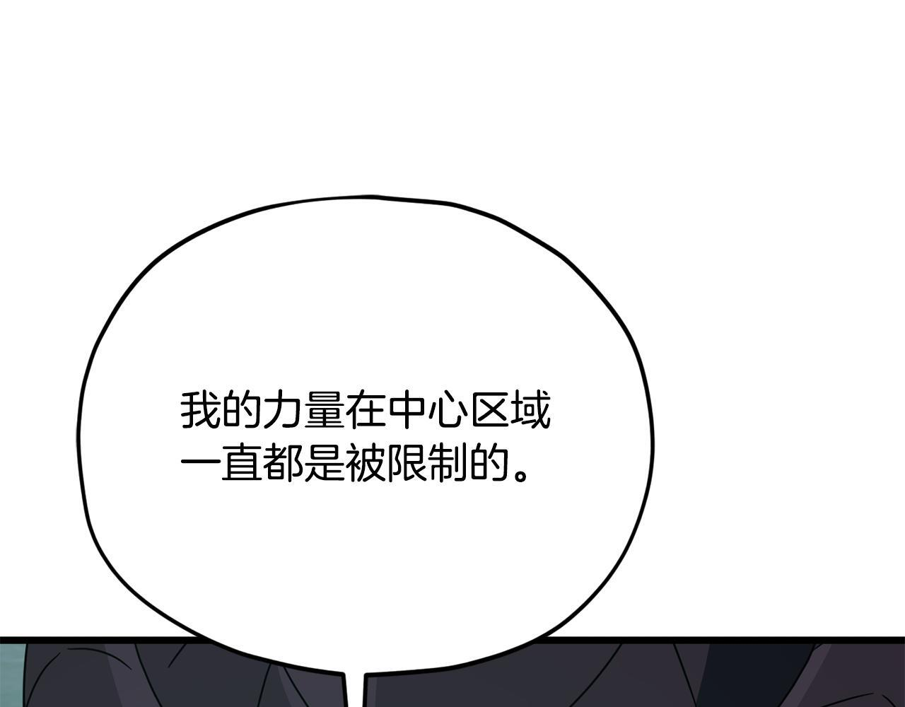 第220话 爸爸的锐变 第125页