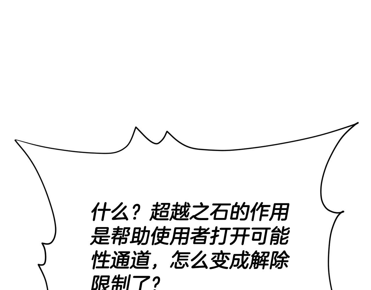 第220话 爸爸的锐变 第129页