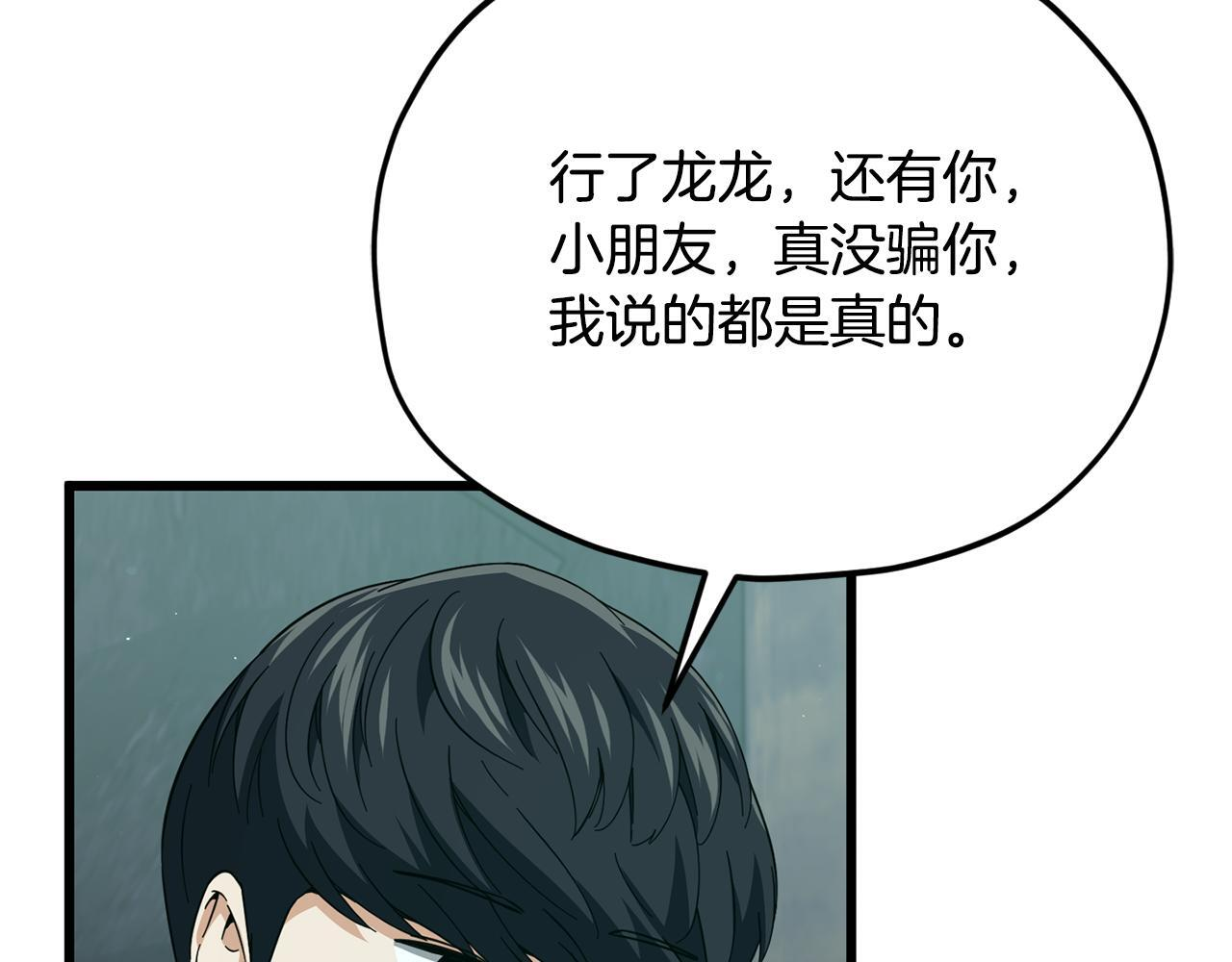第220话 爸爸的锐变 第137页