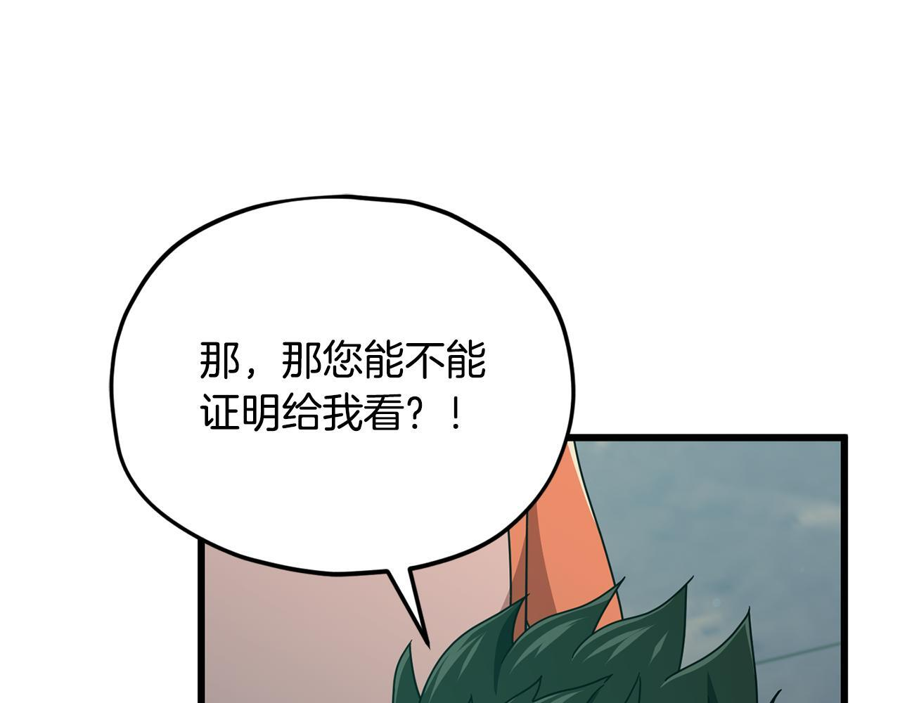 第220话 爸爸的锐变 第140页