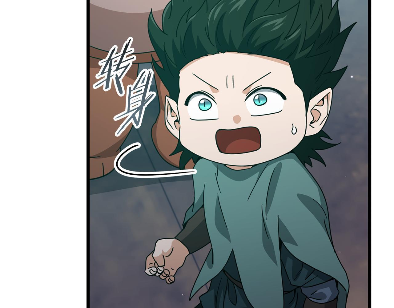 第220话 爸爸的锐变 第141页