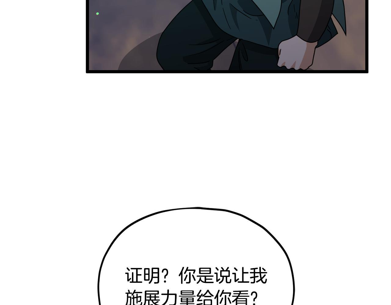 第220话 爸爸的锐变 第142页