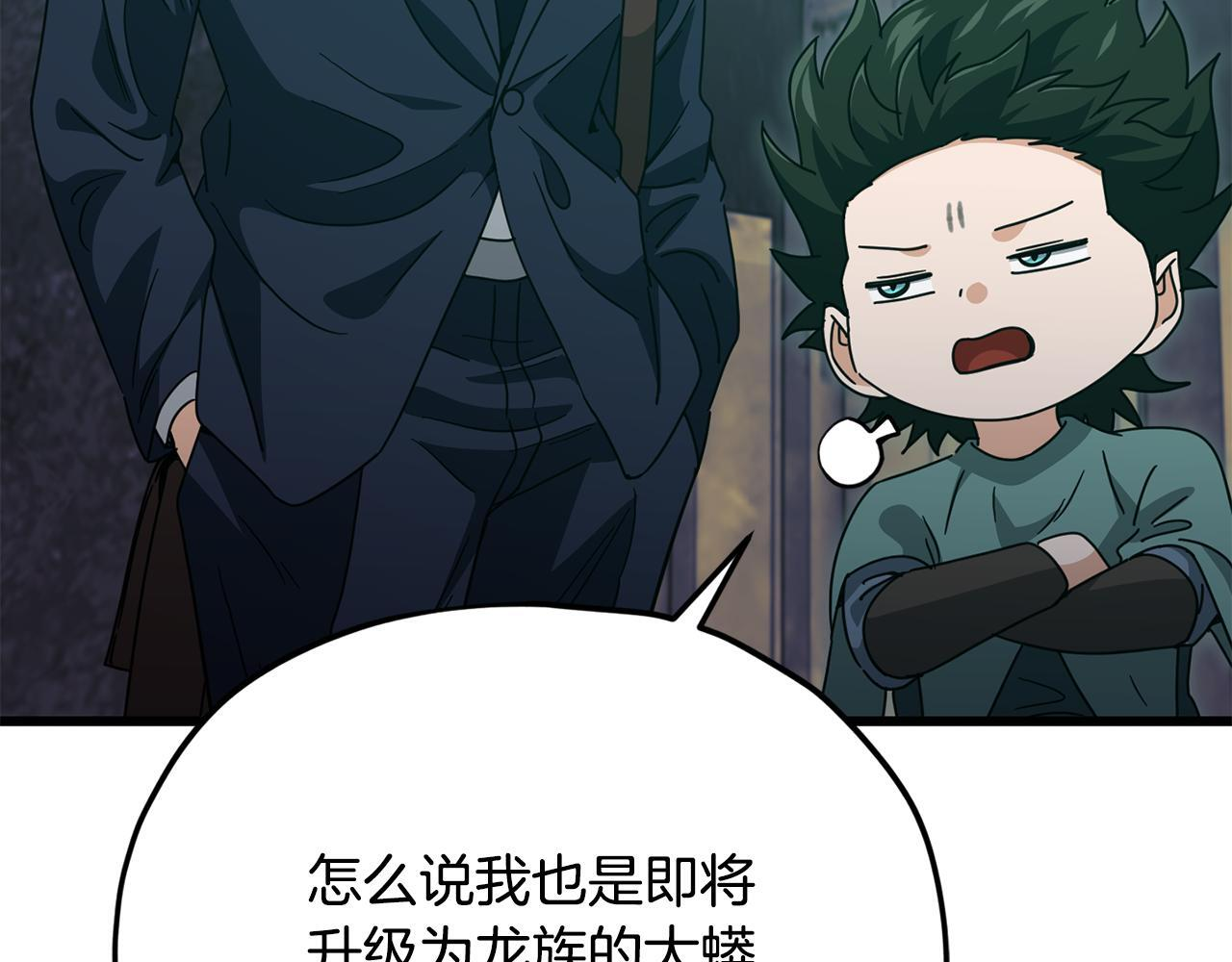第220话 爸爸的锐变 第145页