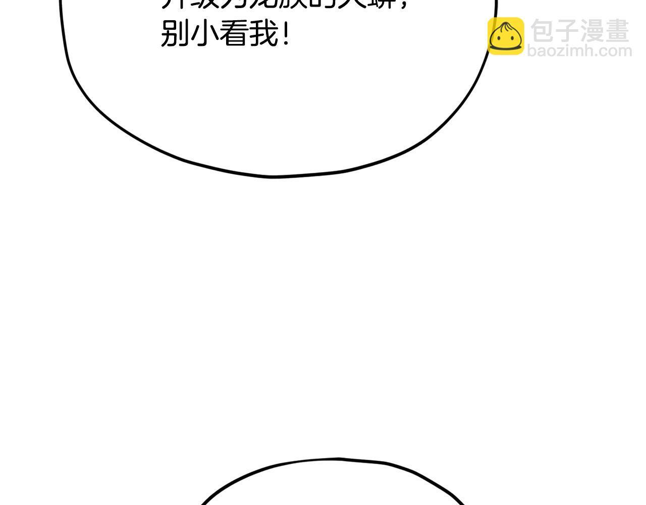 第220话 爸爸的锐变 第146页