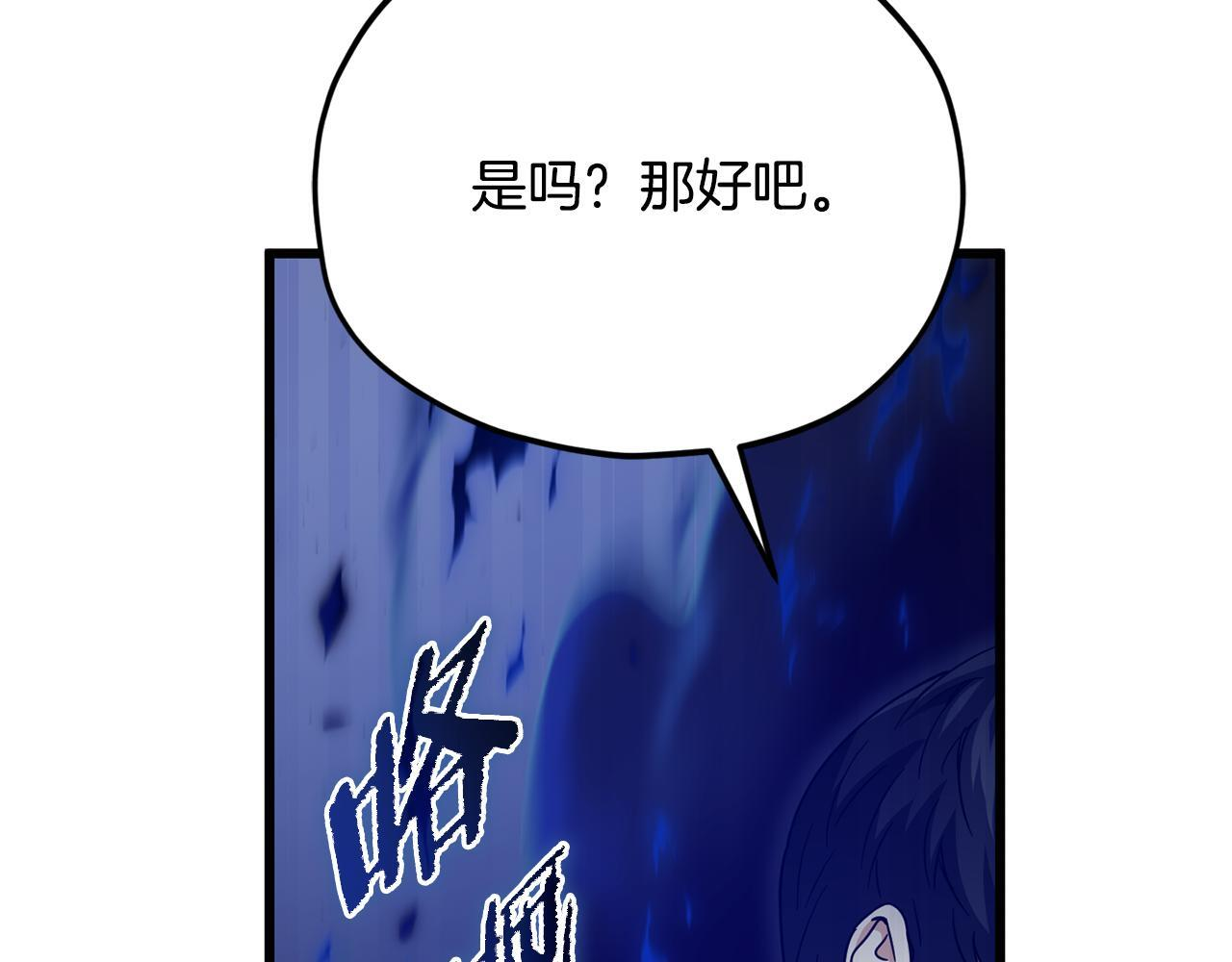 第220话 爸爸的锐变 第147页