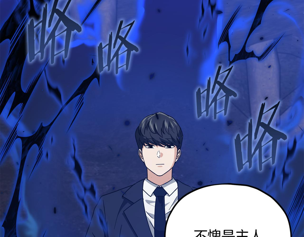 第220话 爸爸的锐变 第151页