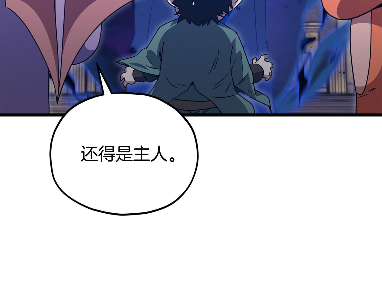 第220话 爸爸的锐变 第153页