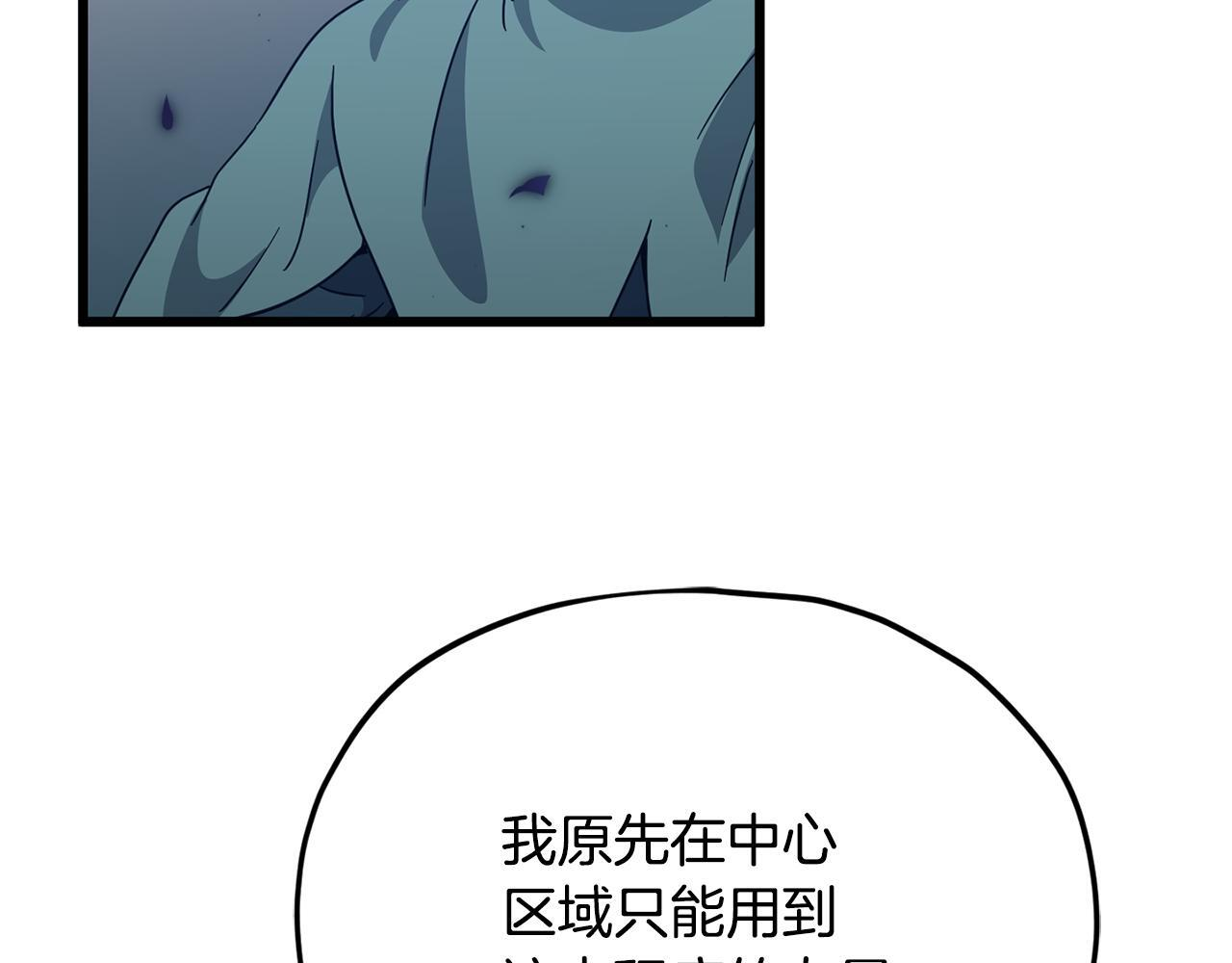 第220话 爸爸的锐变 第156页