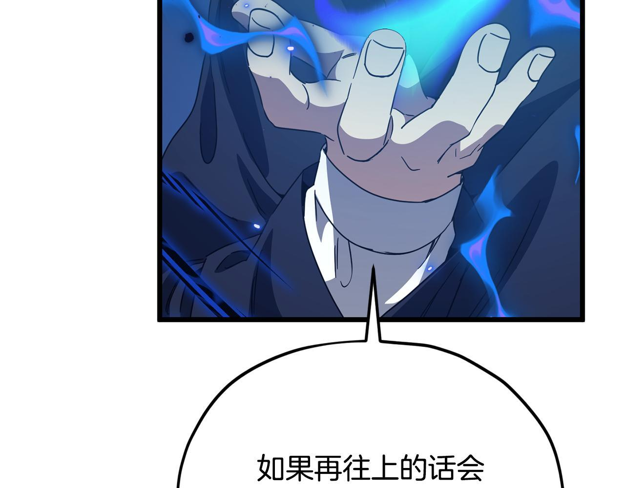 第220话 爸爸的锐变 第158页