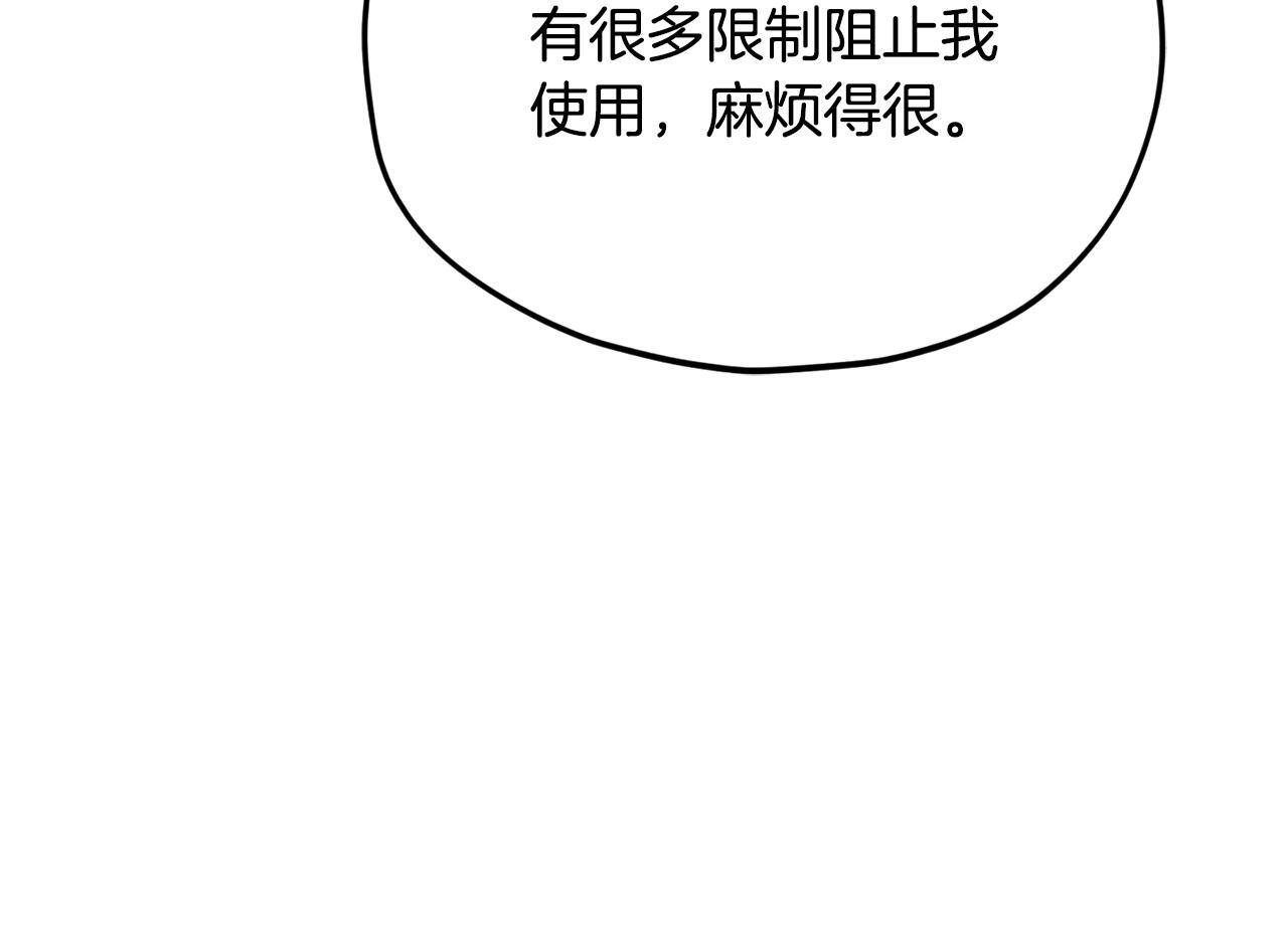 第220话 爸爸的锐变 第159页
