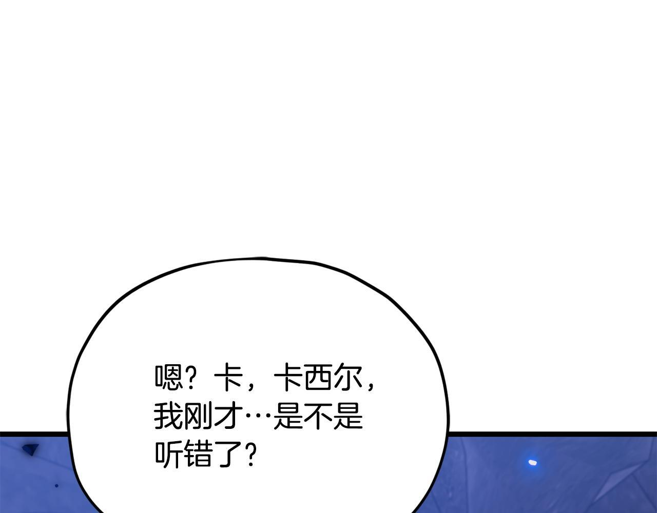 第220话 爸爸的锐变 第160页