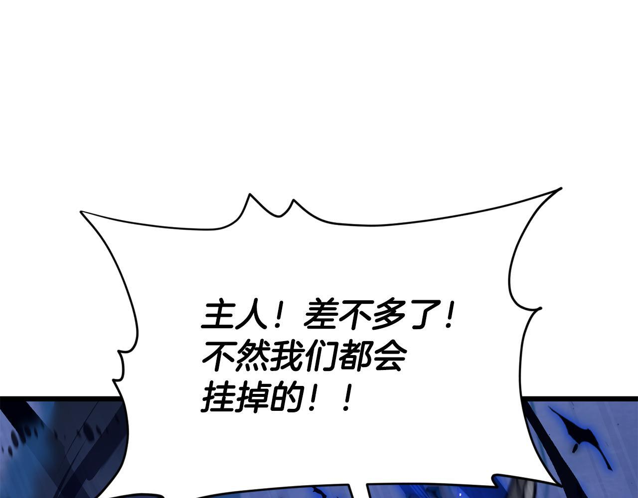 第220话 爸爸的锐变 第171页