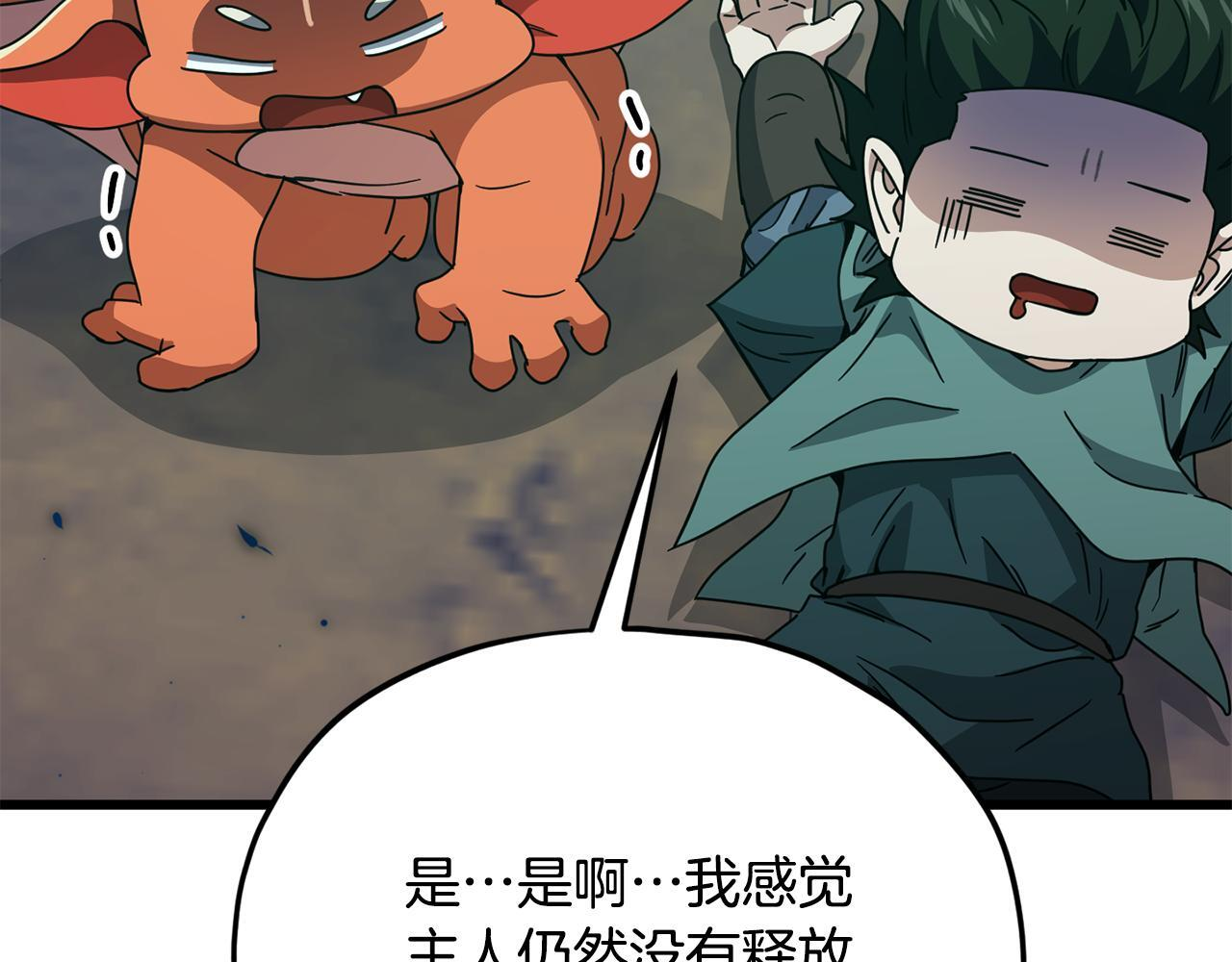 第220话 爸爸的锐变 第180页