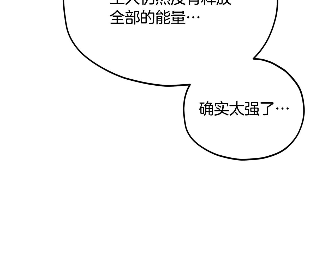 第220话 爸爸的锐变 第181页