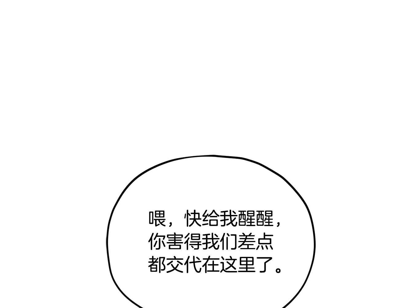 第220话 爸爸的锐变 第182页