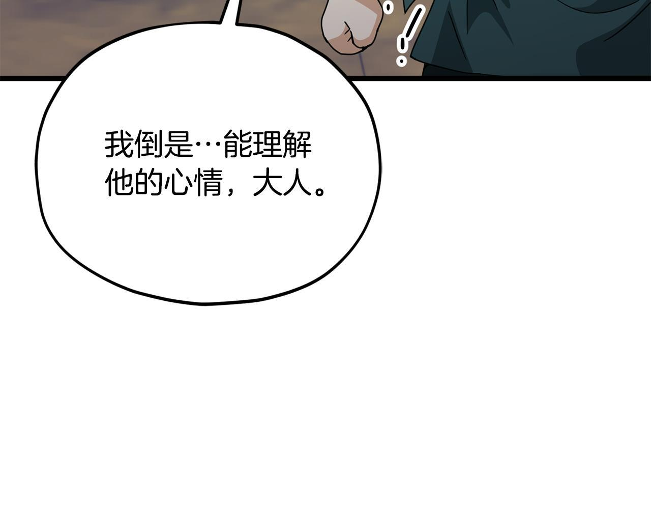 第220话 爸爸的锐变 第190页