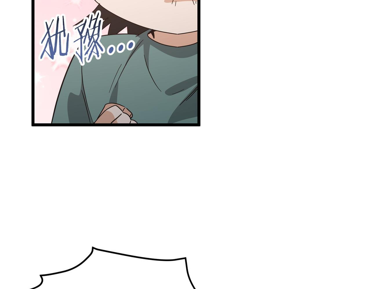 第220话 爸爸的锐变 第193页