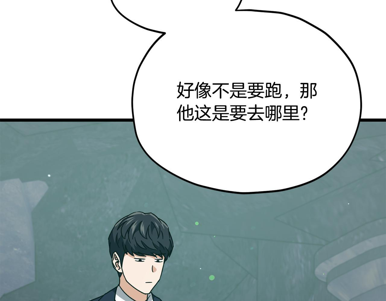 第220话 爸爸的锐变 第197页