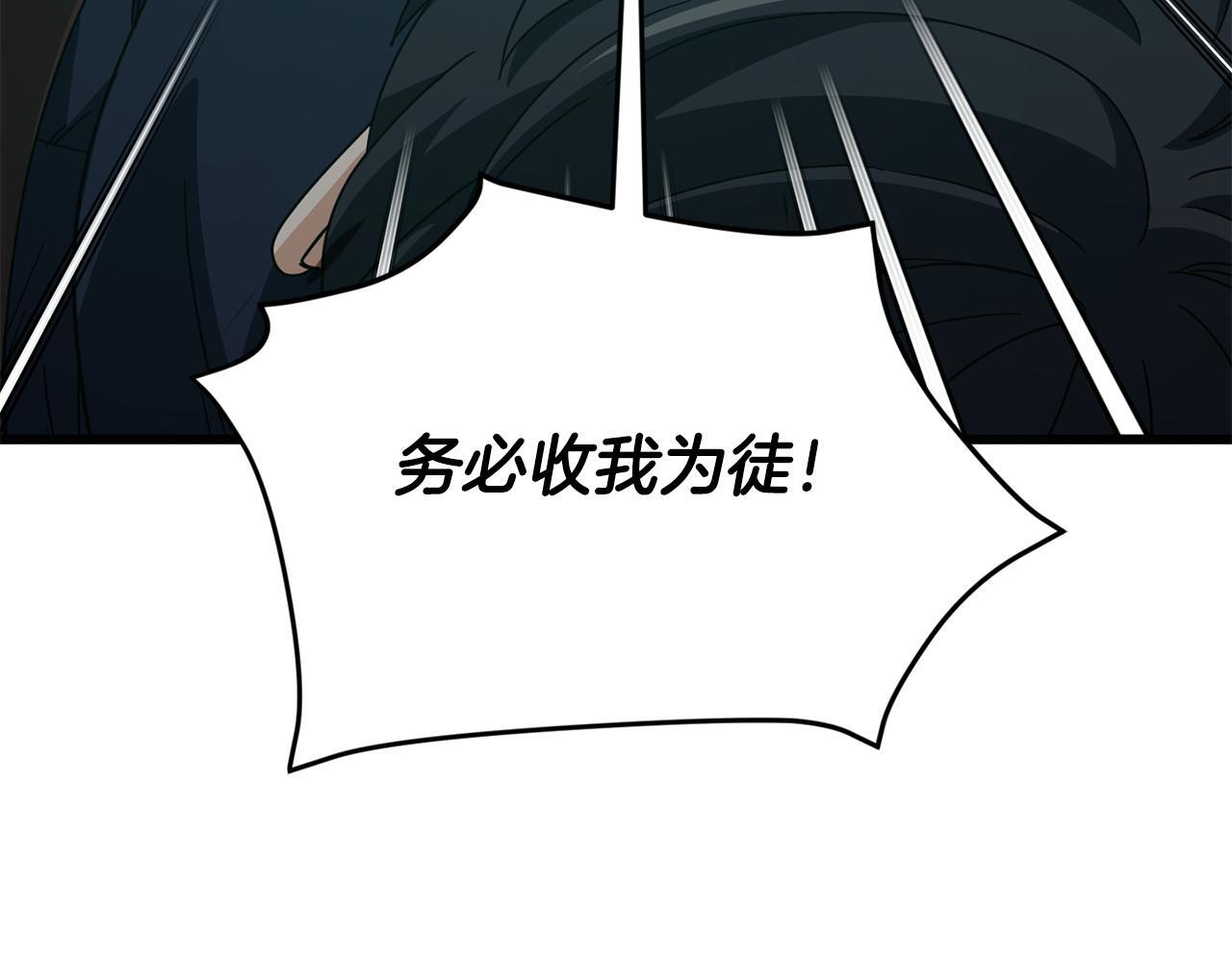 第220话 爸爸的锐变 第202页