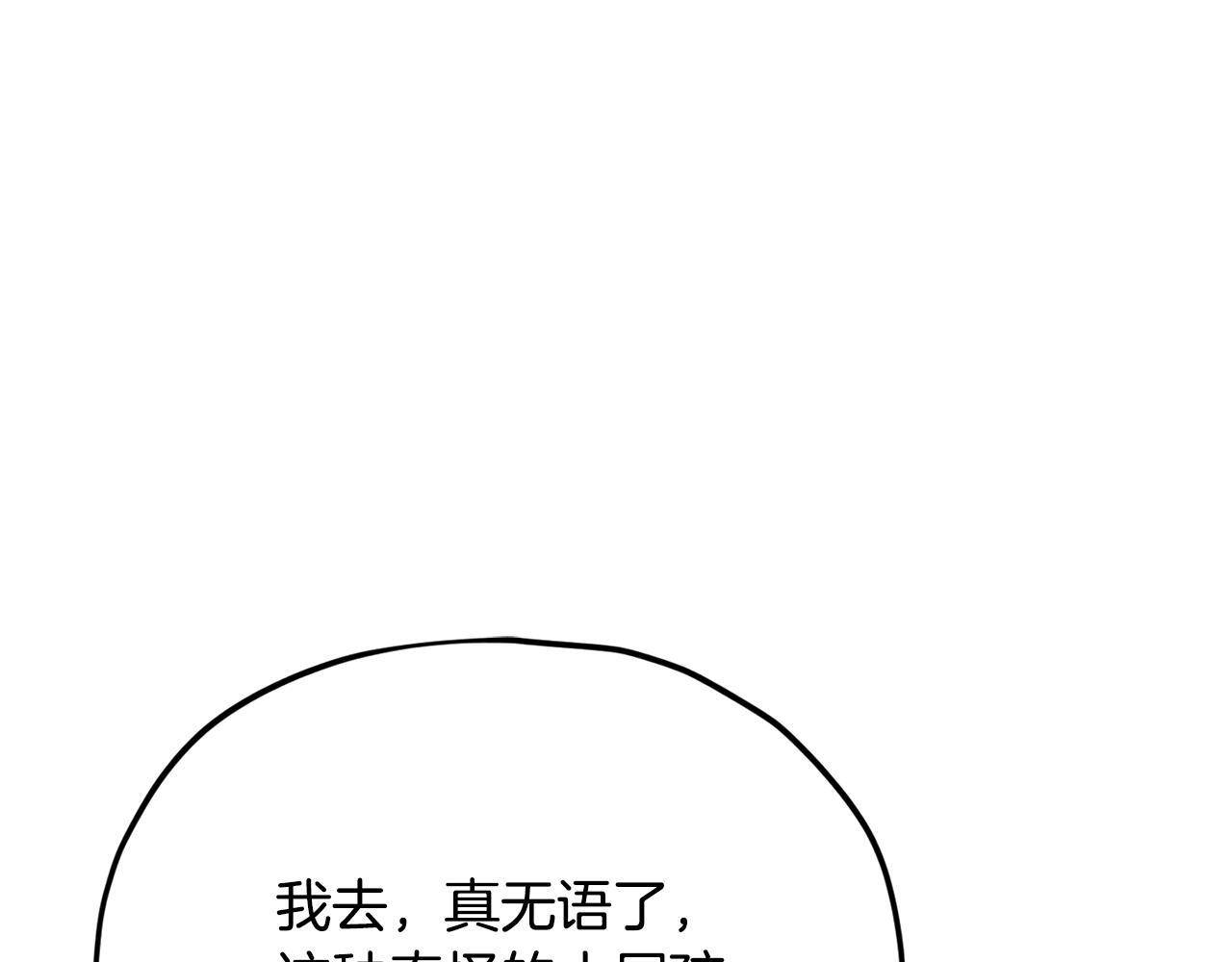 第220话 爸爸的锐变 第204页