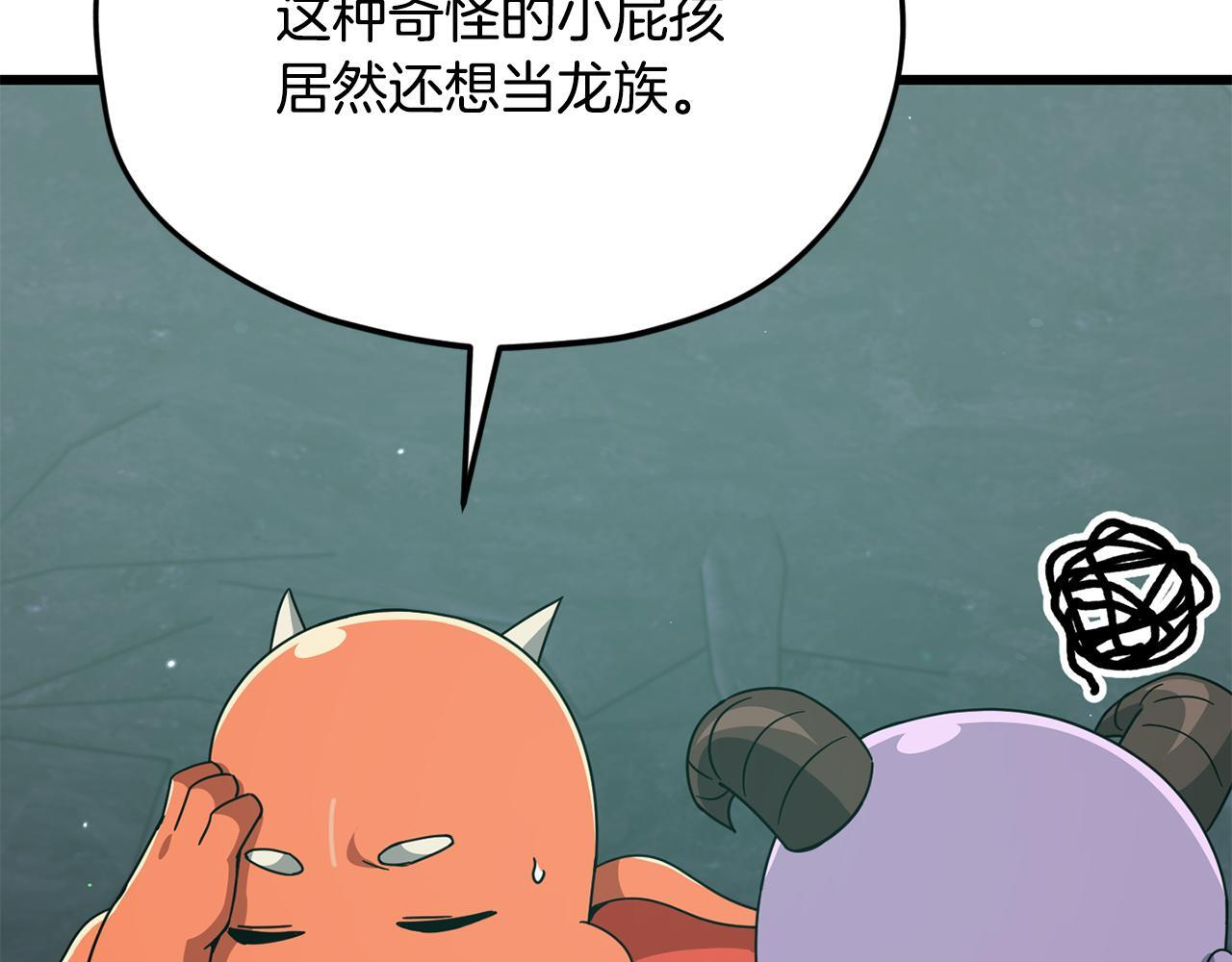 第220话 爸爸的锐变 第205页