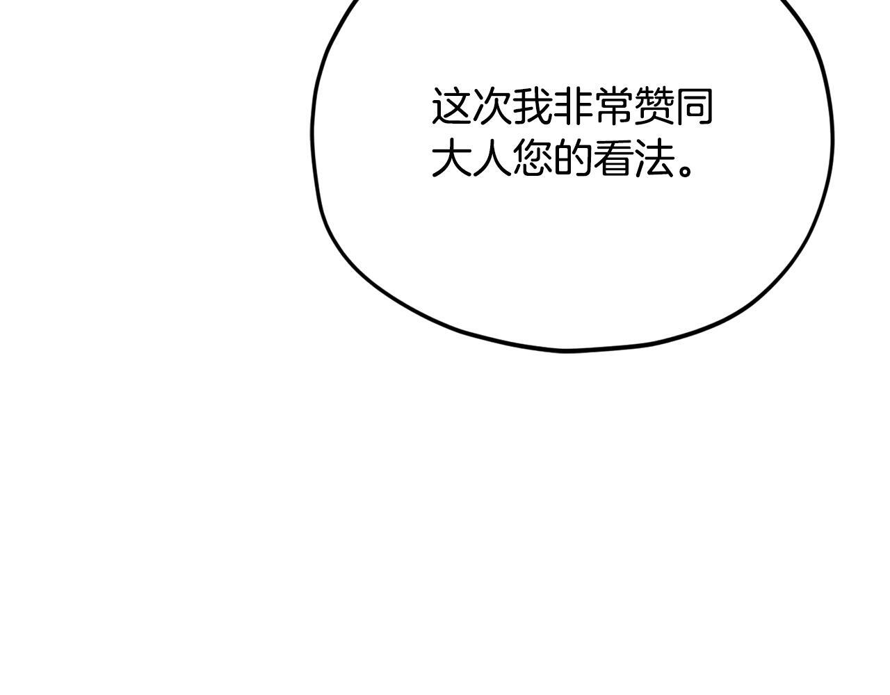第220话 爸爸的锐变 第207页