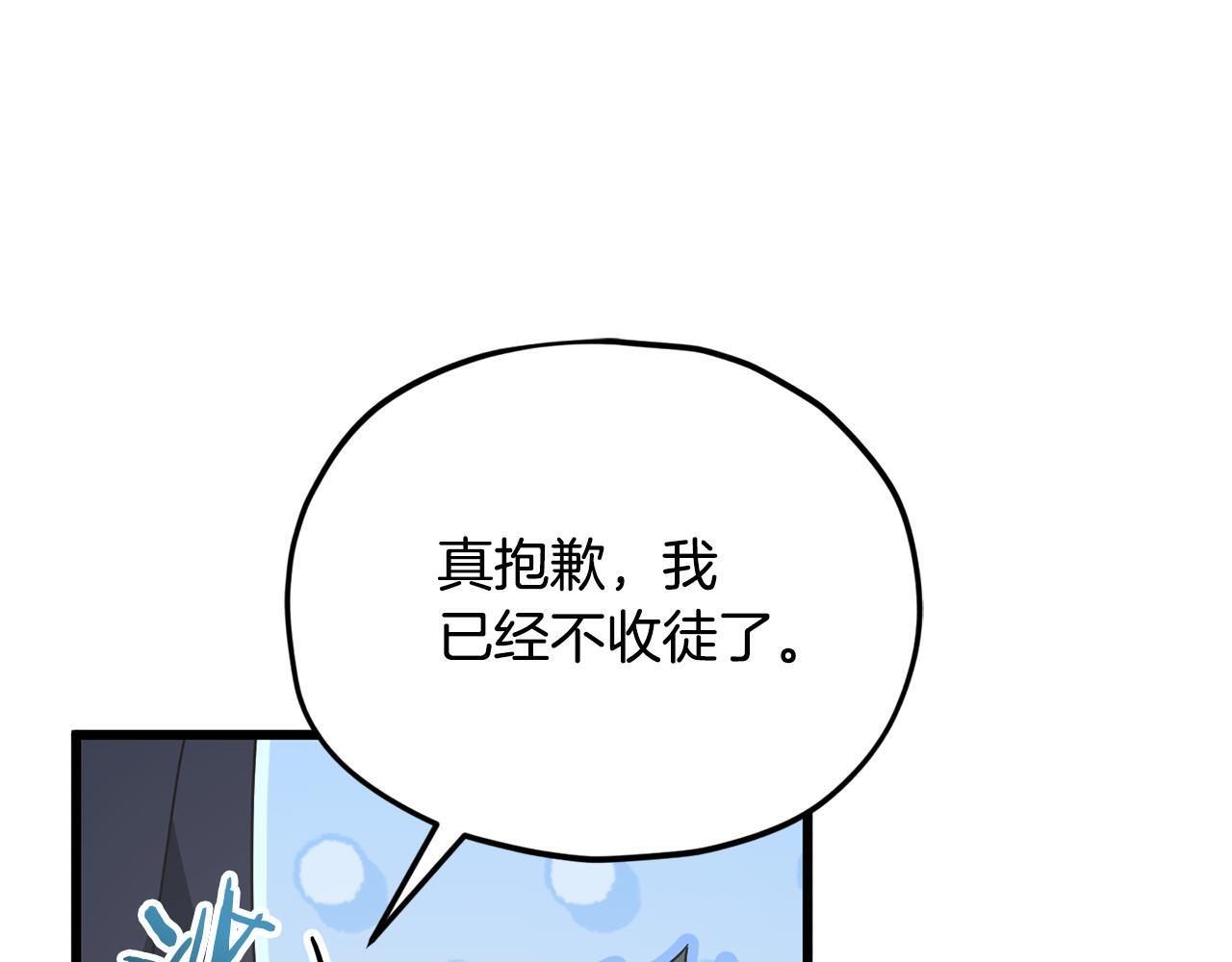 第220话 爸爸的锐变 第208页