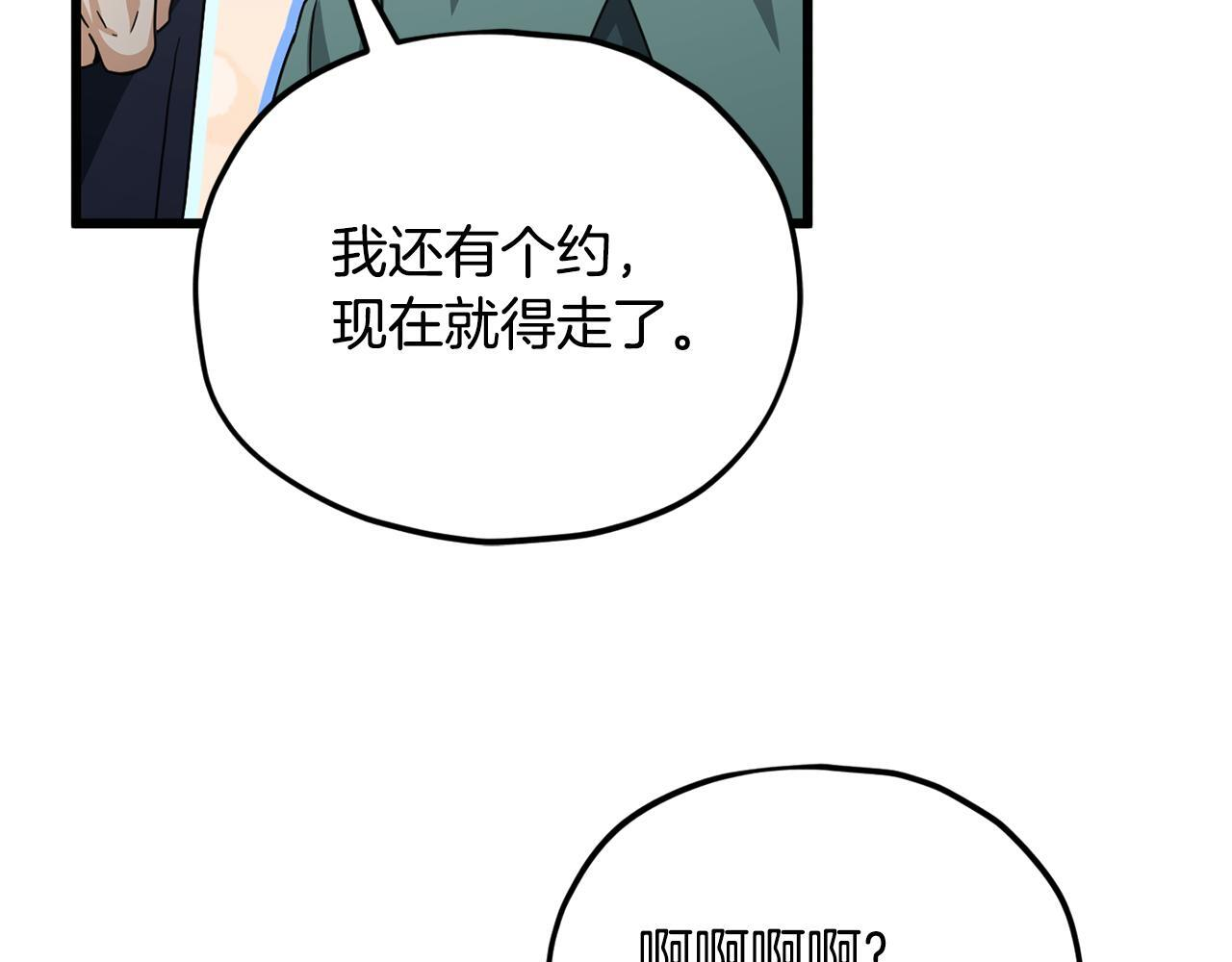 第220话 爸爸的锐变 第210页