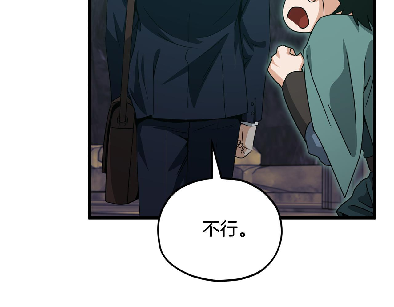 第220话 爸爸的锐变 第212页