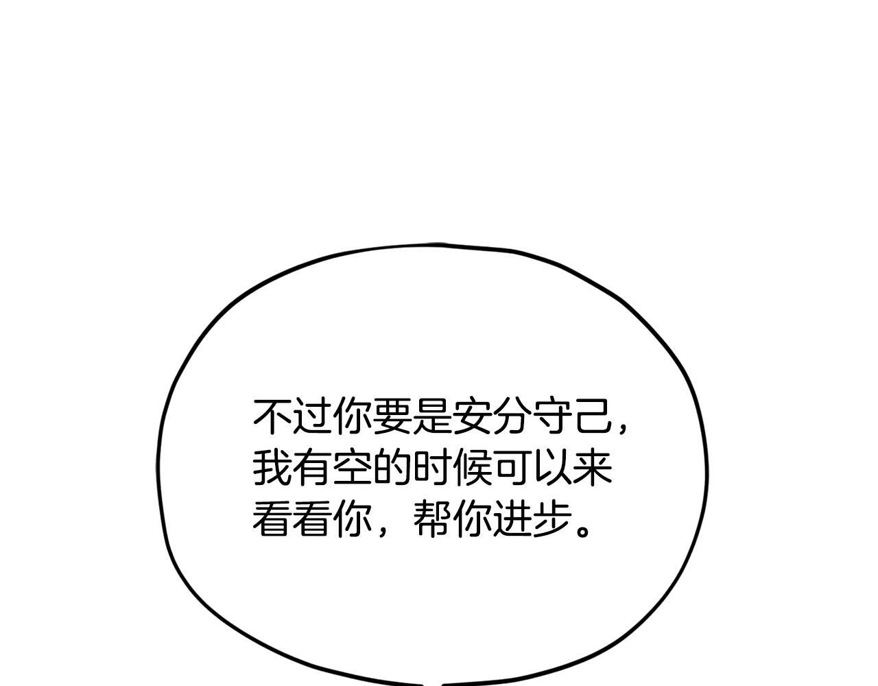 第220话 爸爸的锐变 第214页