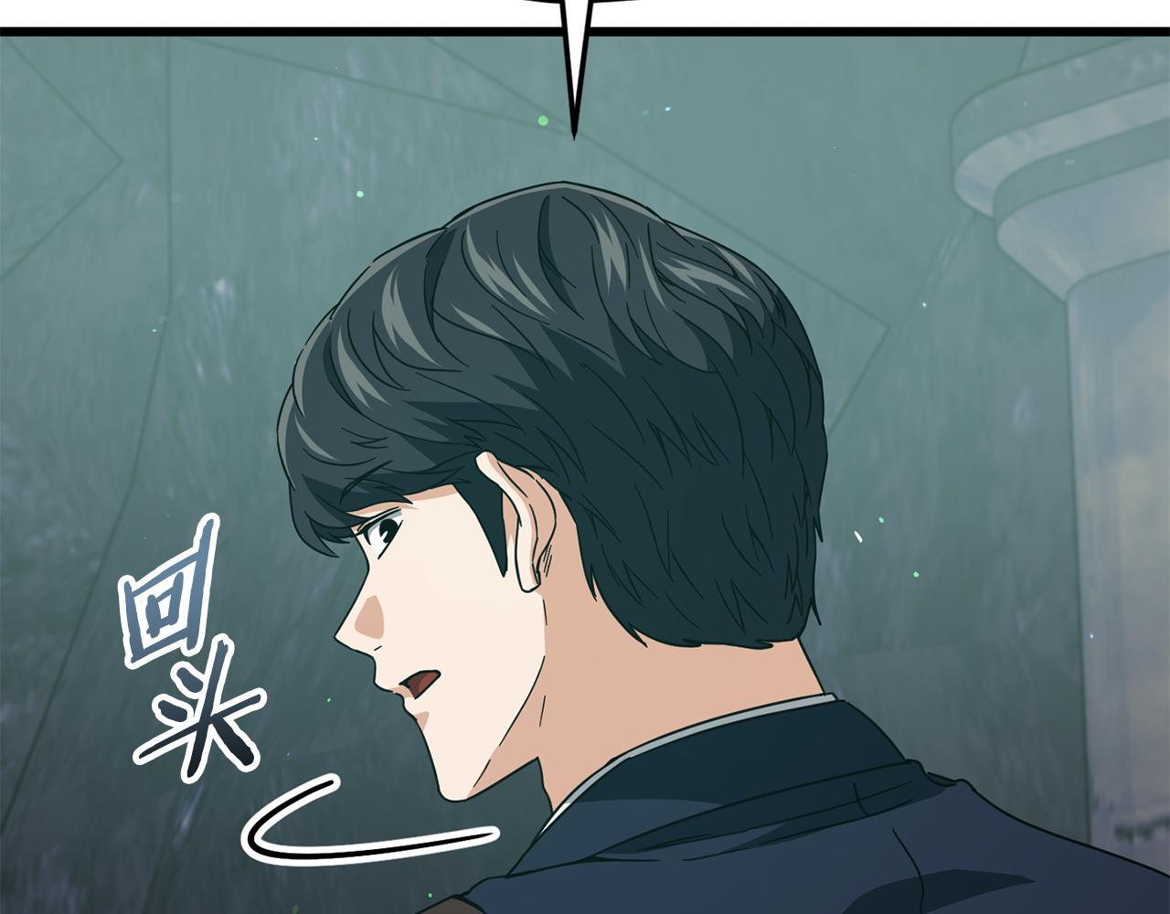 第220话 爸爸的锐变 第215页