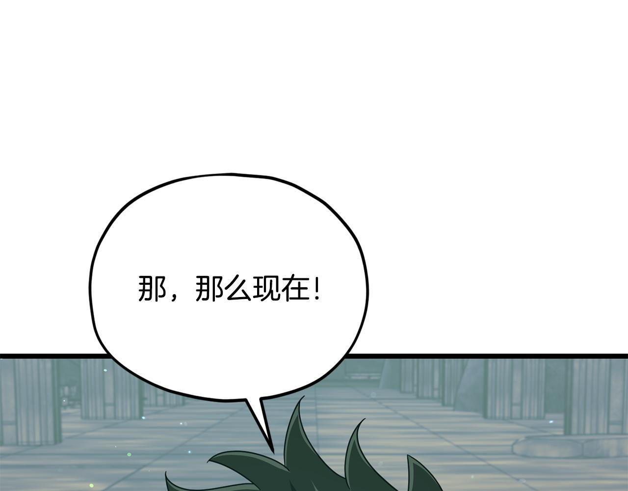 第220话 爸爸的锐变 第217页