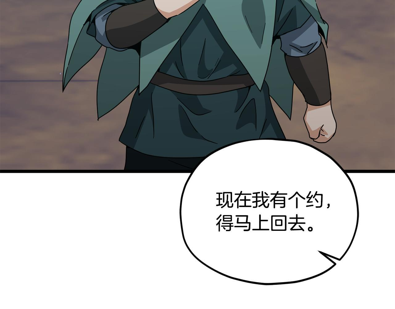 第220话 爸爸的锐变 第219页