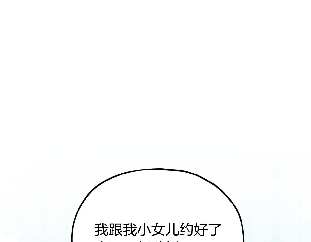 第220话 爸爸的锐变 第220页