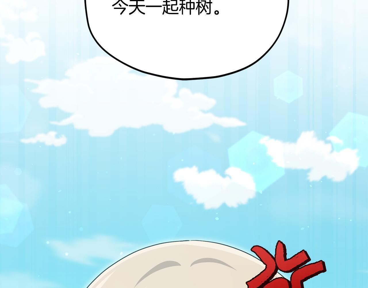 第220话 爸爸的锐变 第221页
