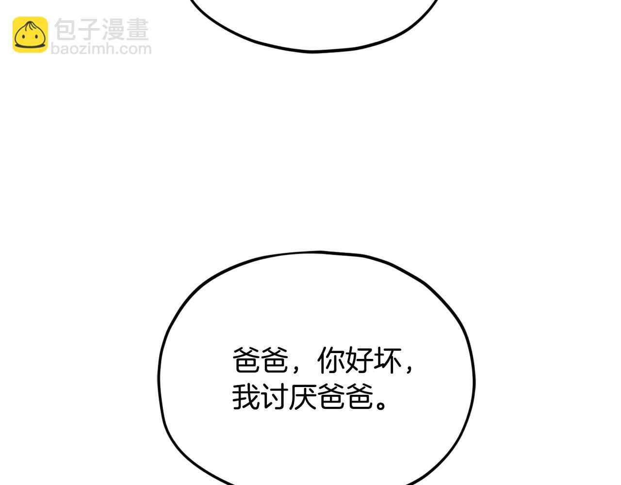 第220话 爸爸的锐变 第224页