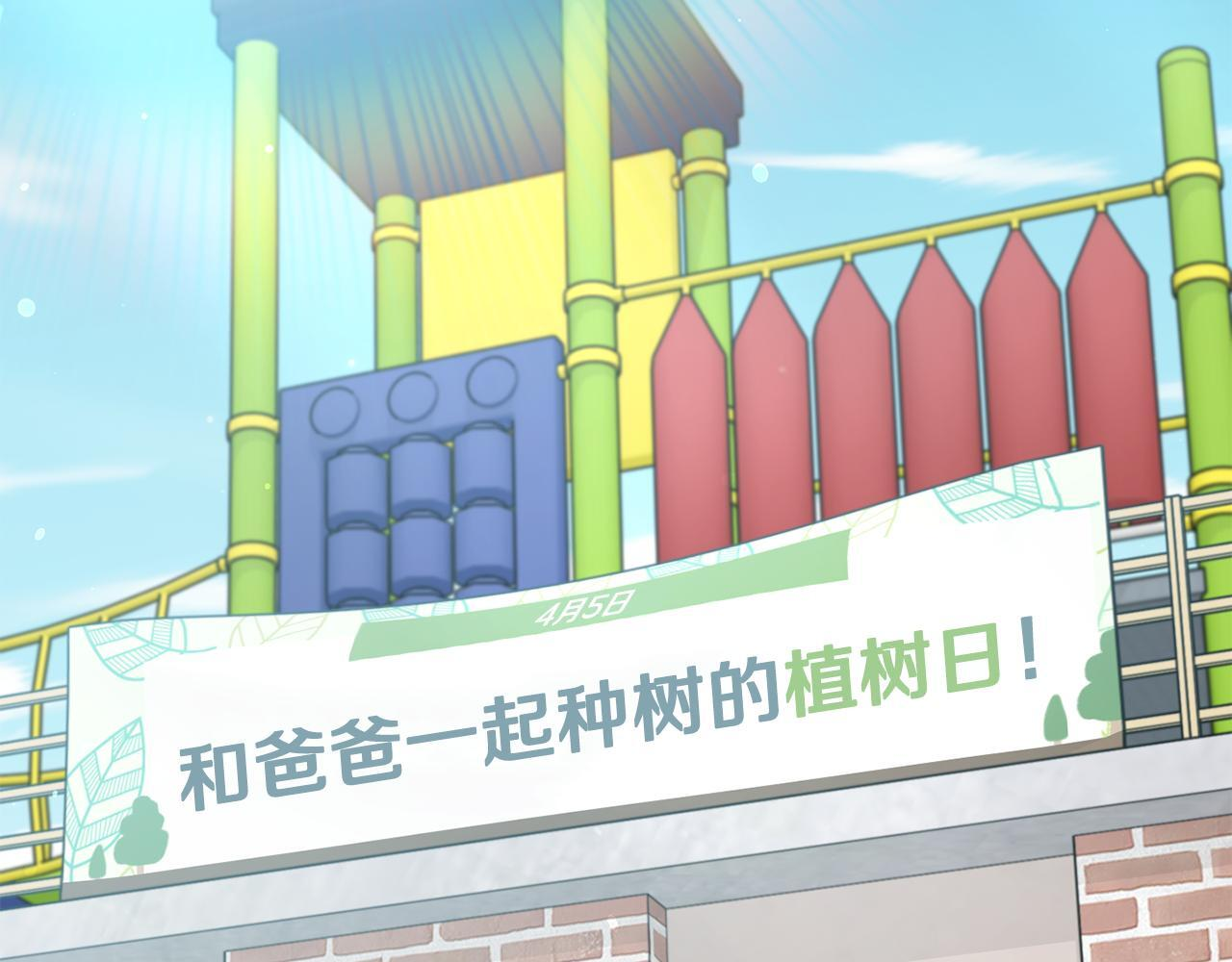 第221话 迟来的父爱 第6页