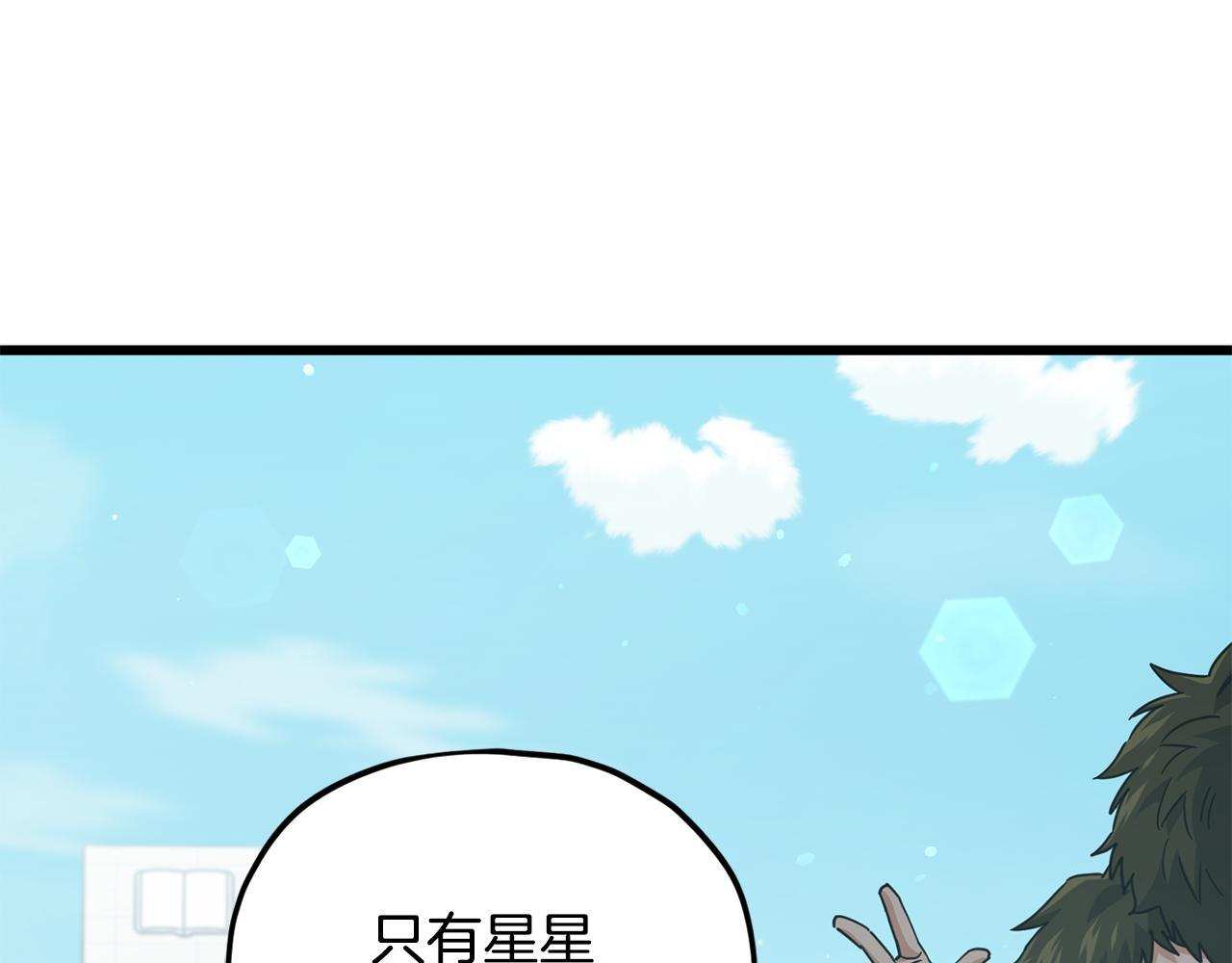 第221话 迟来的父爱 第12页