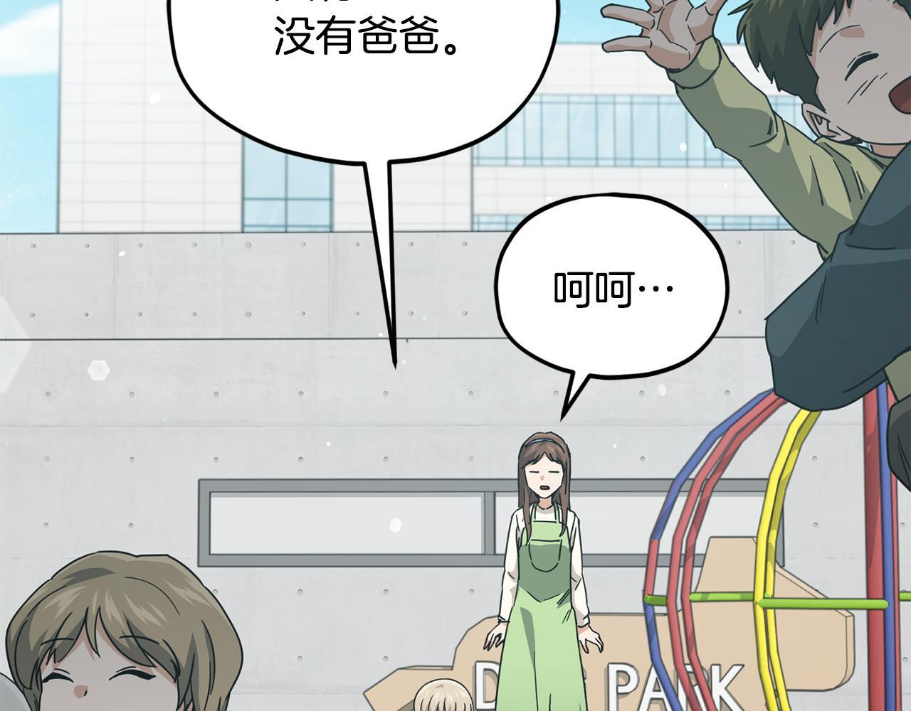 第221话 迟来的父爱 第13页