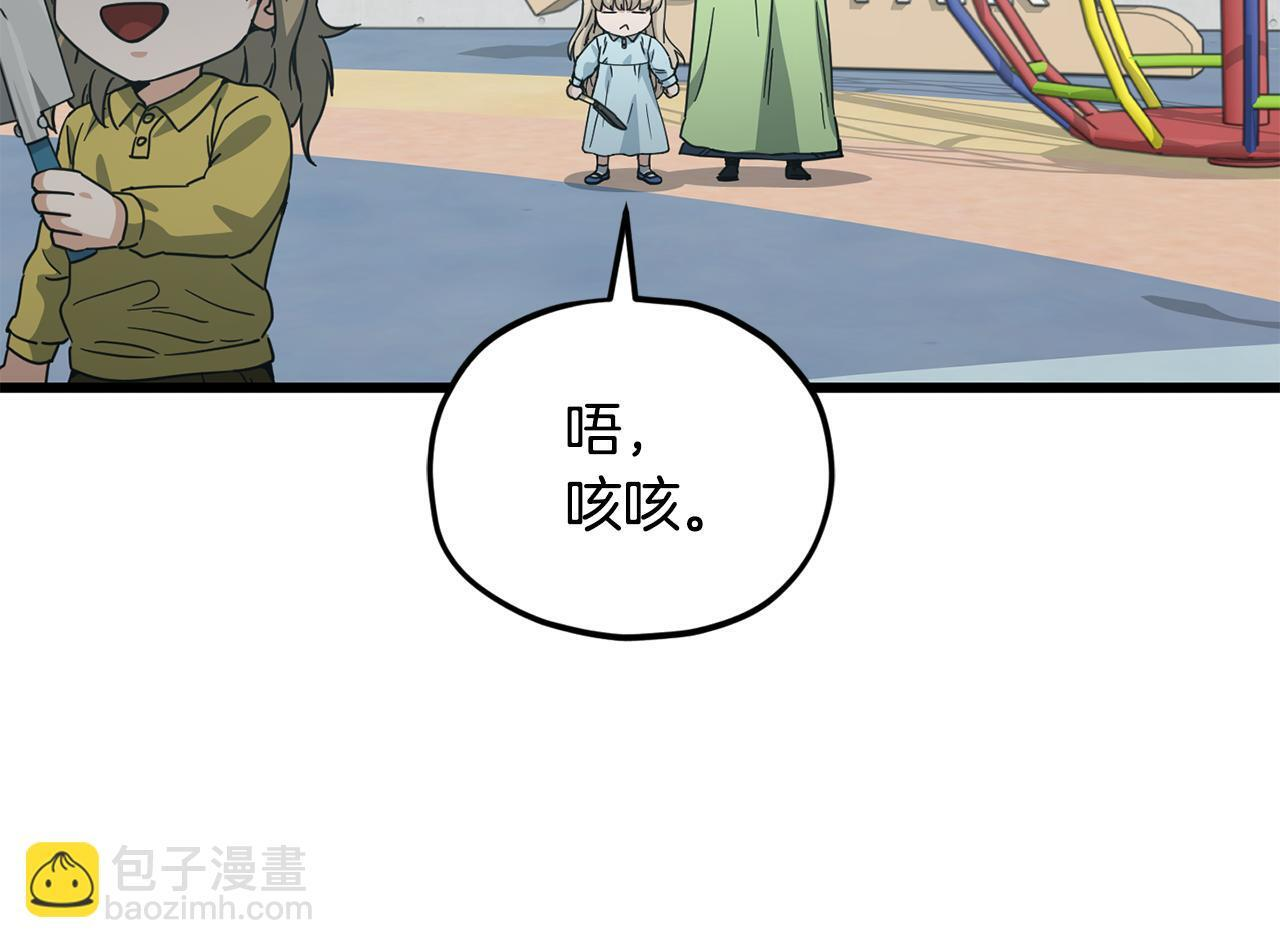 第221话 迟来的父爱 第14页