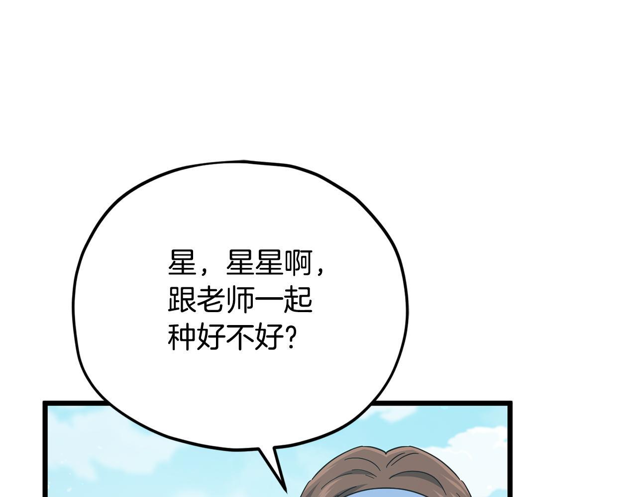 第221话 迟来的父爱 第15页